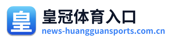 皇冠体育入口 Logo